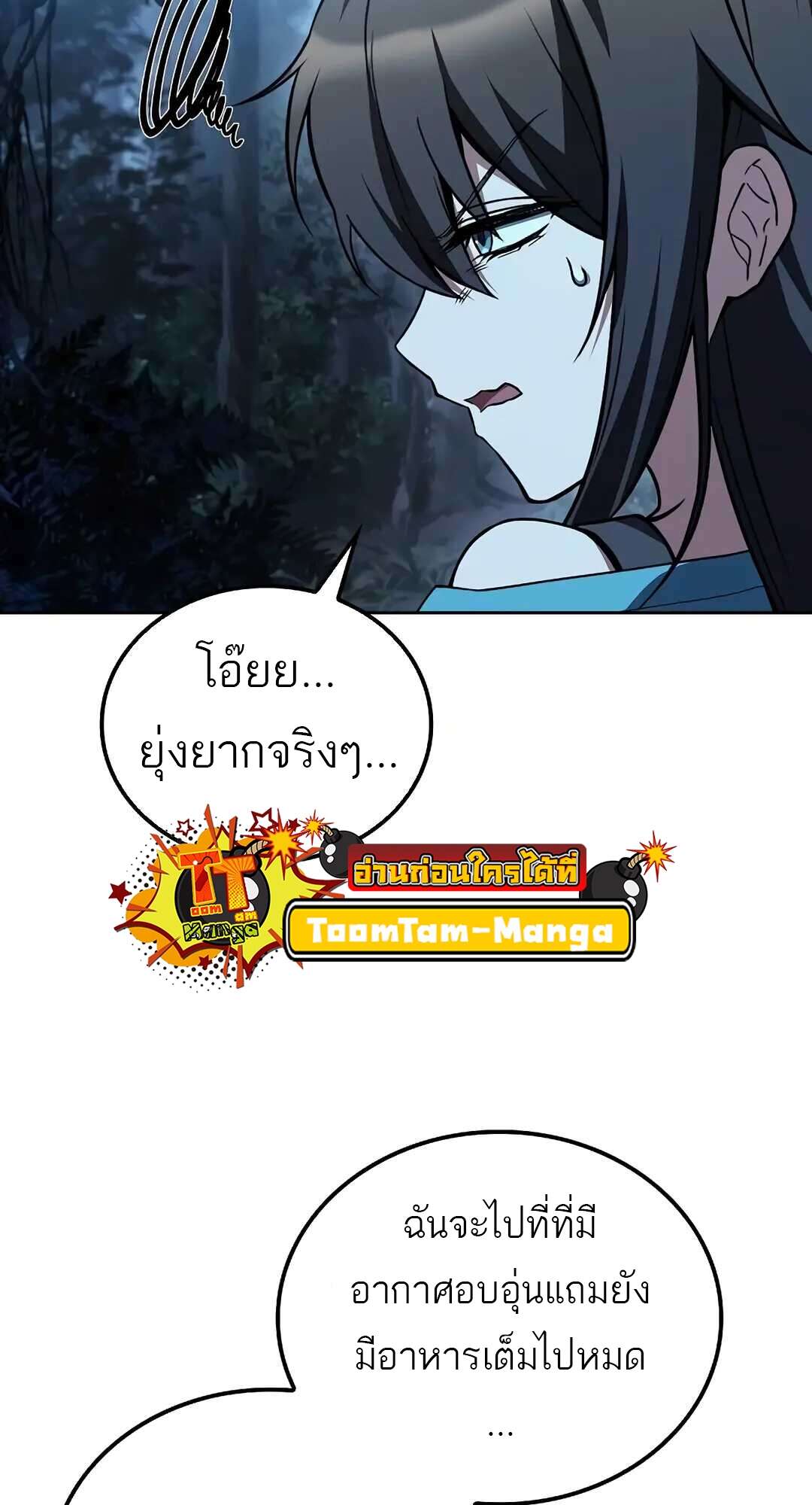 A Wizard’s Restaurant - หน้า 14