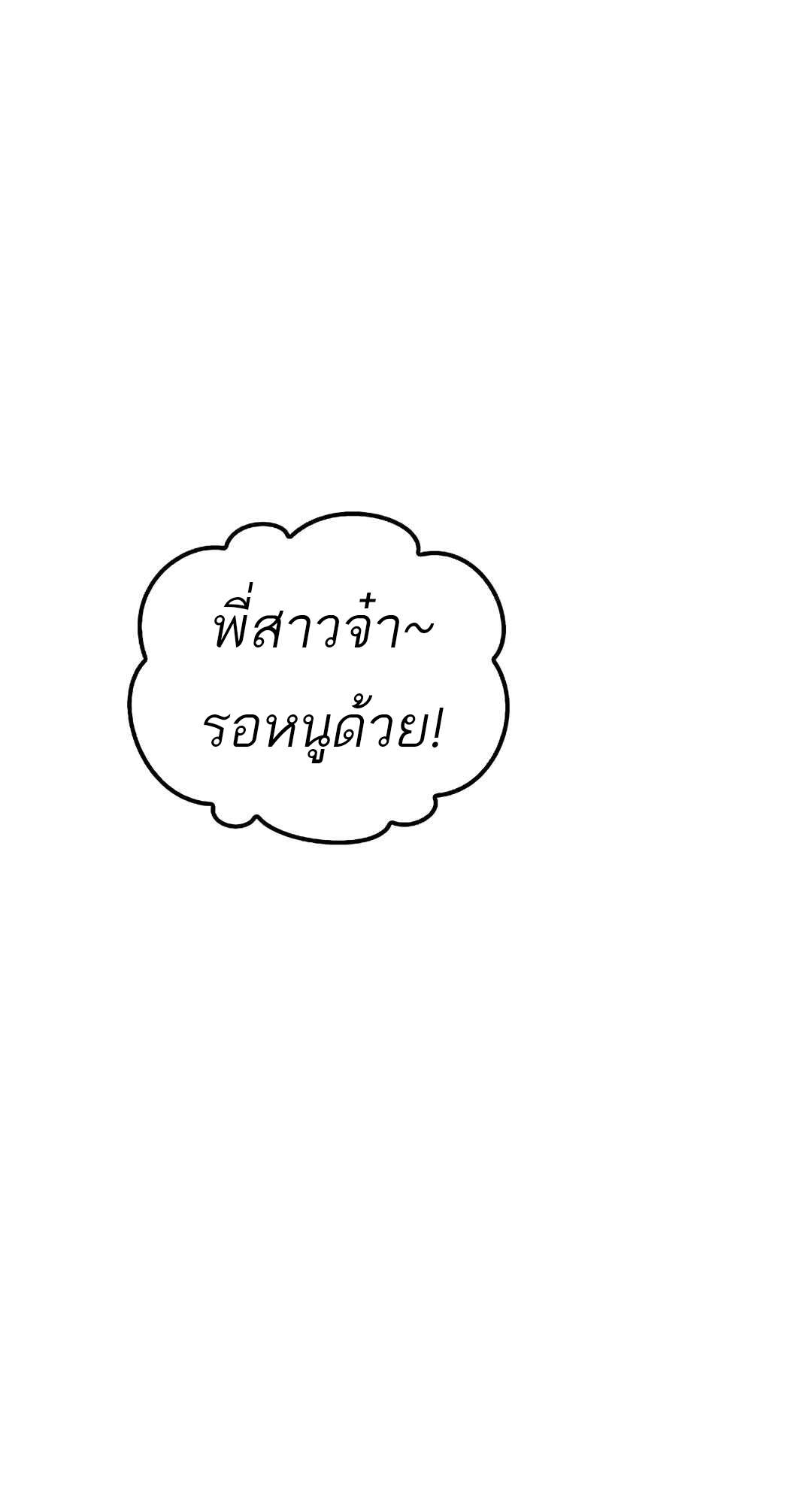 A Wizard’s Restaurant - หน้า 16
