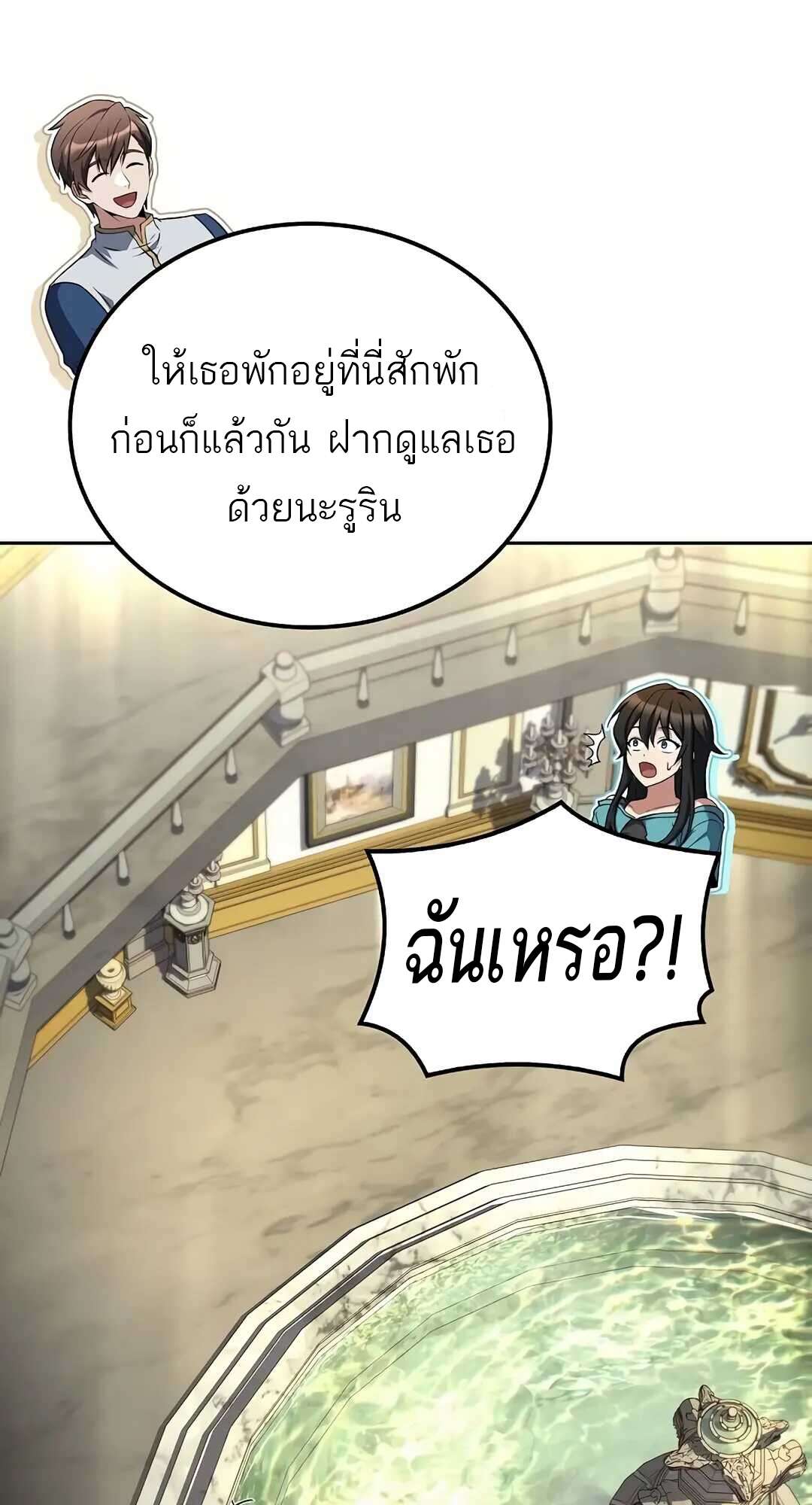 A Wizard’s Restaurant - หน้า 34