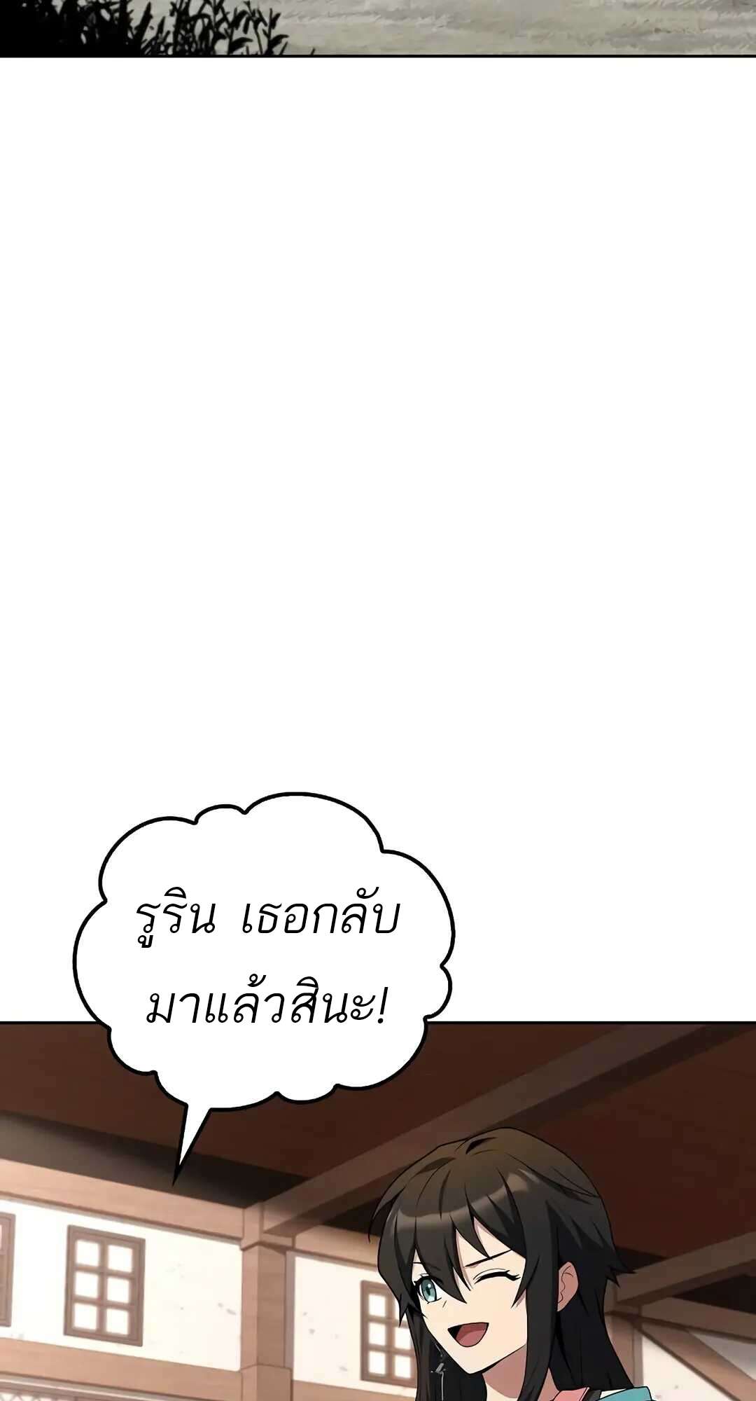 A Wizard’s Restaurant - หน้า 37