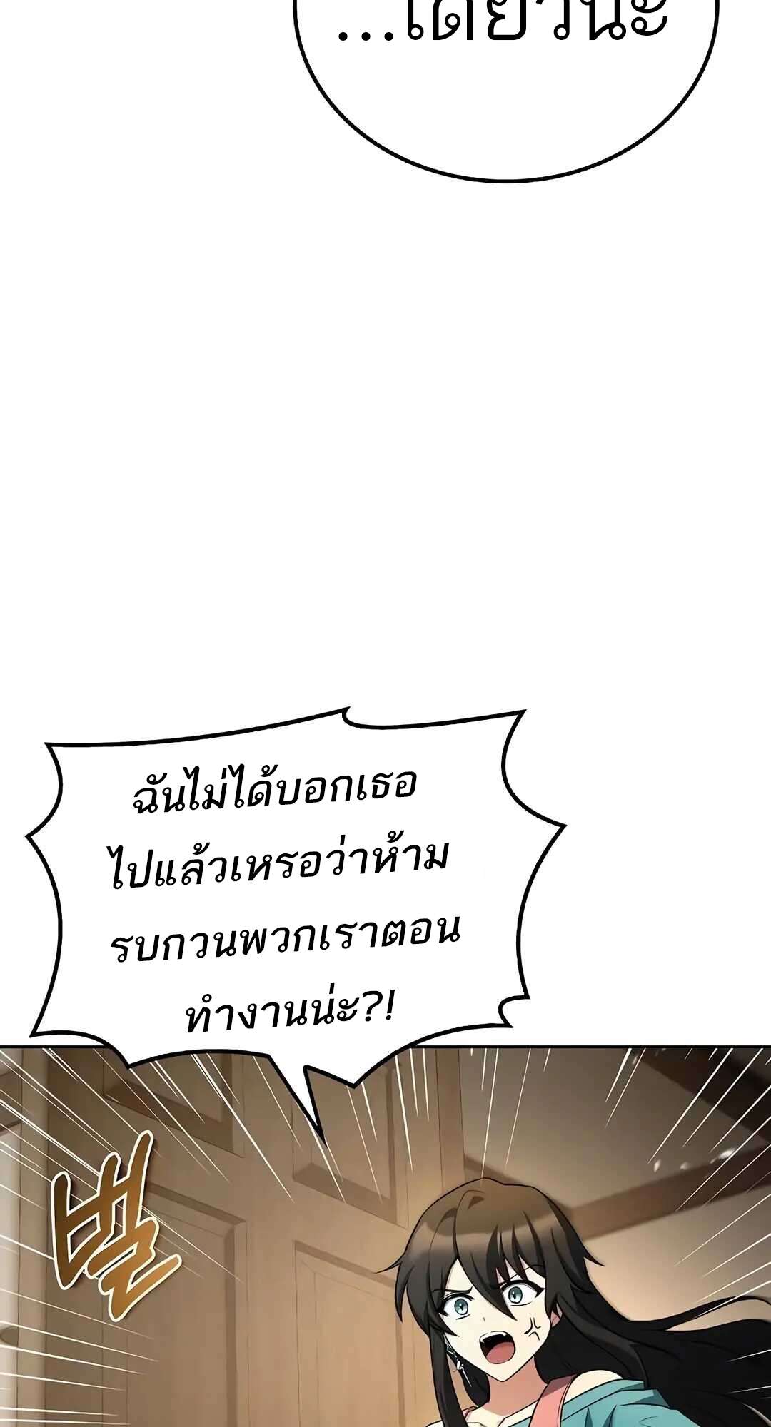 A Wizard’s Restaurant - หน้า 48