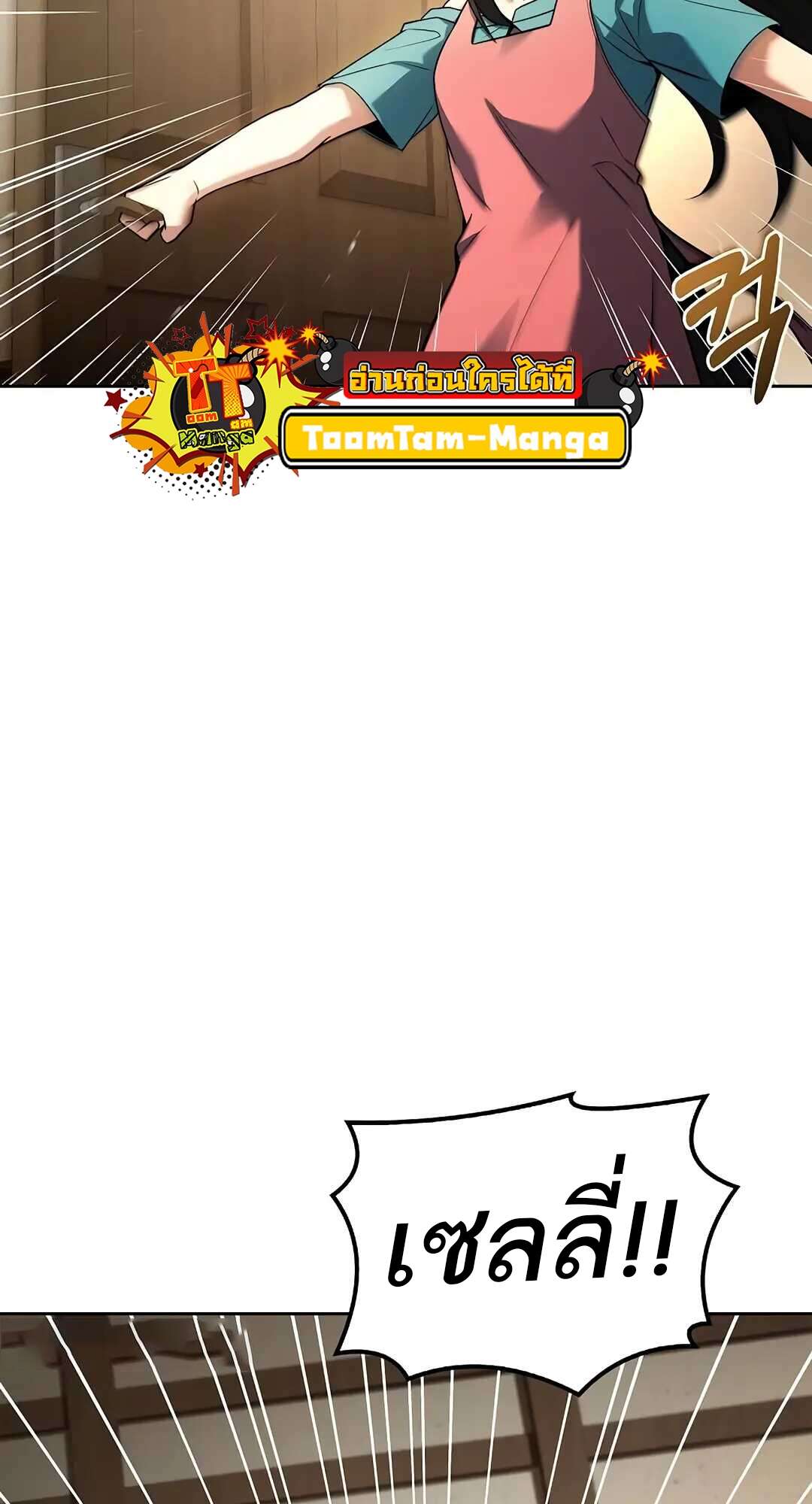 A Wizard’s Restaurant - หน้า 49