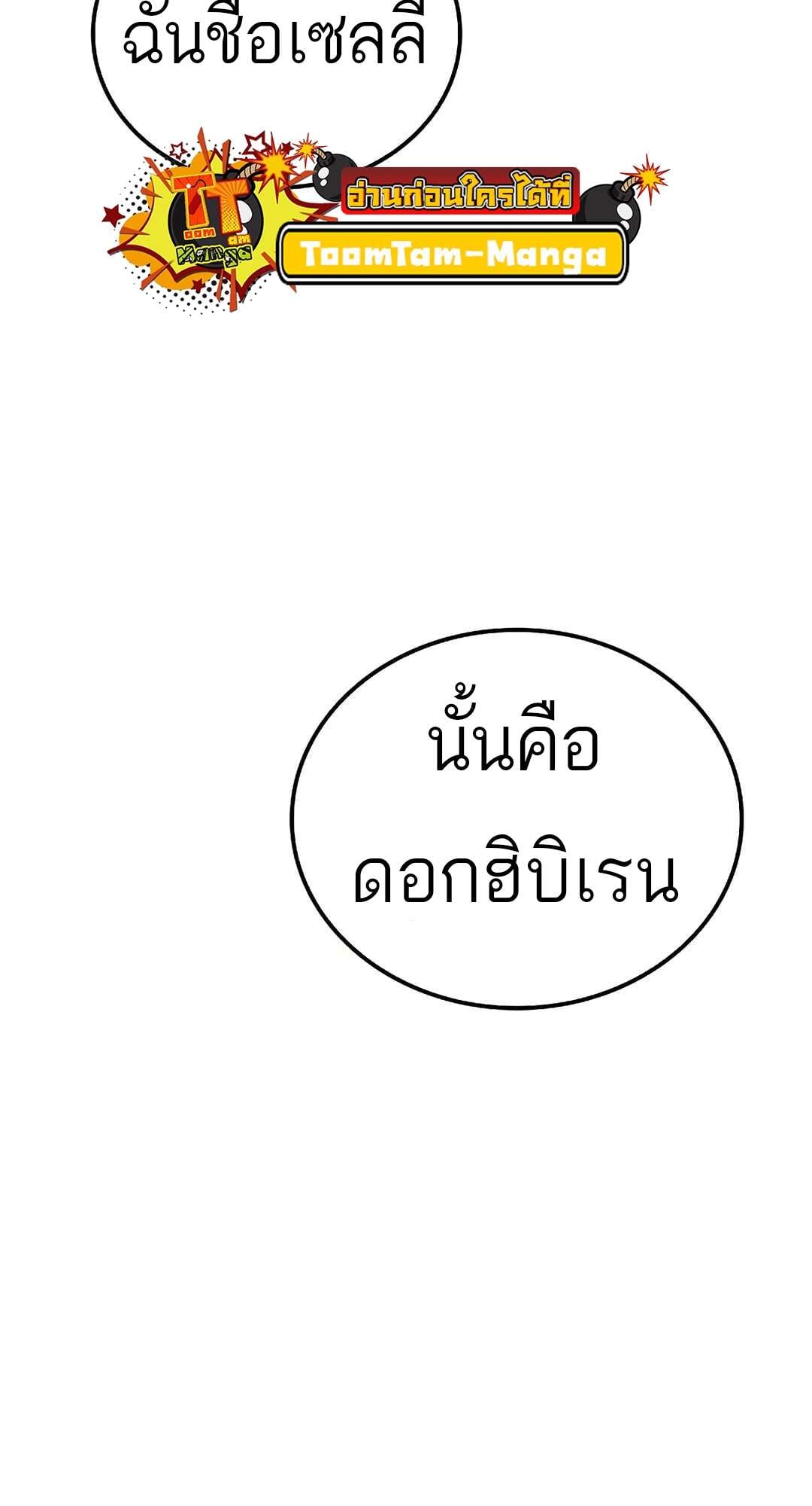 A Wizard’s Restaurant - หน้า 5