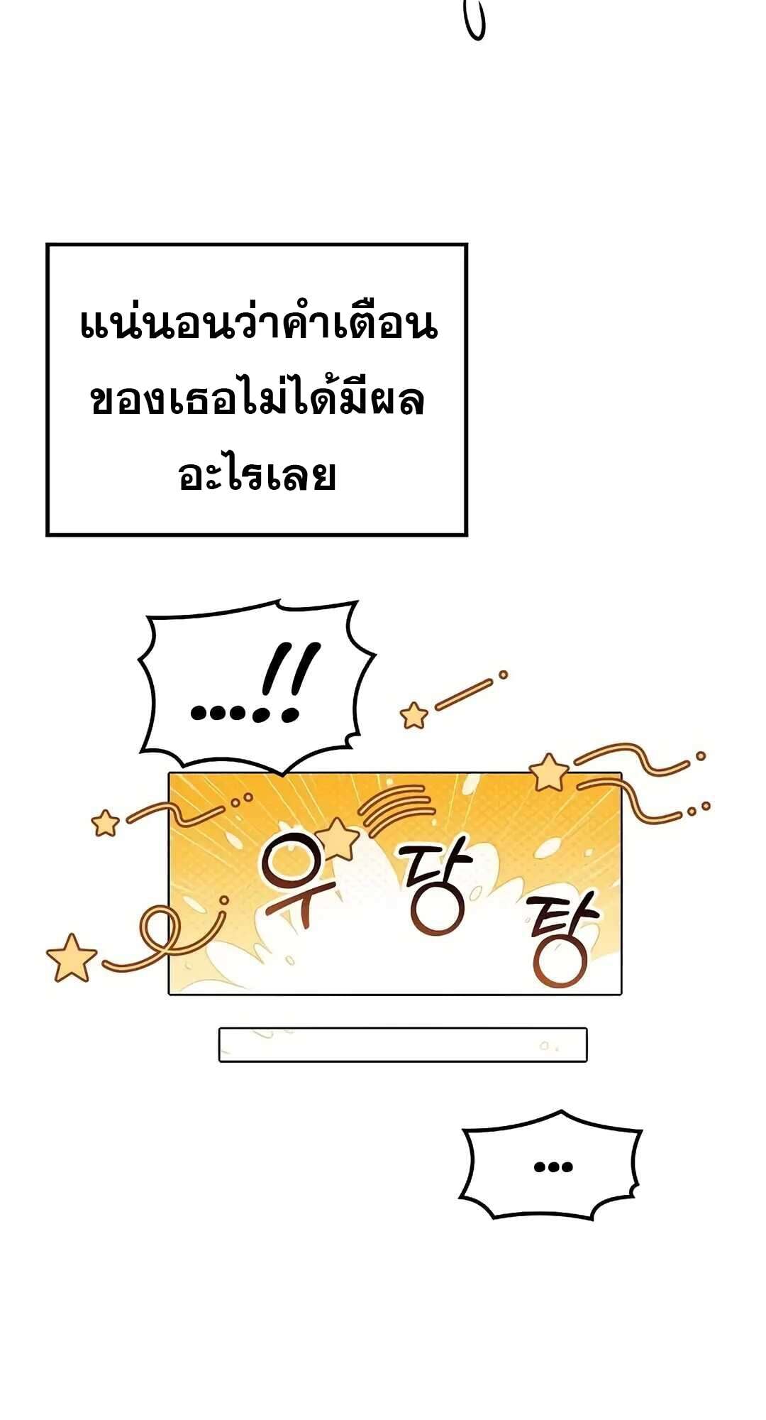 A Wizard’s Restaurant - หน้า 56