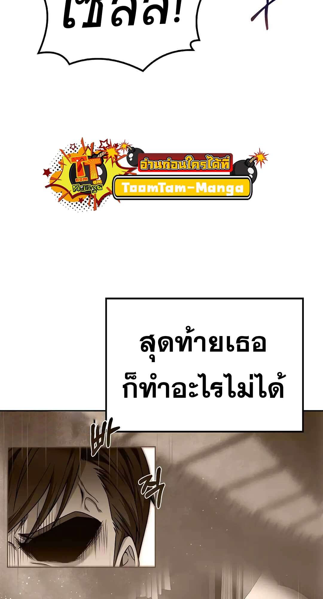 A Wizard’s Restaurant - หน้า 58