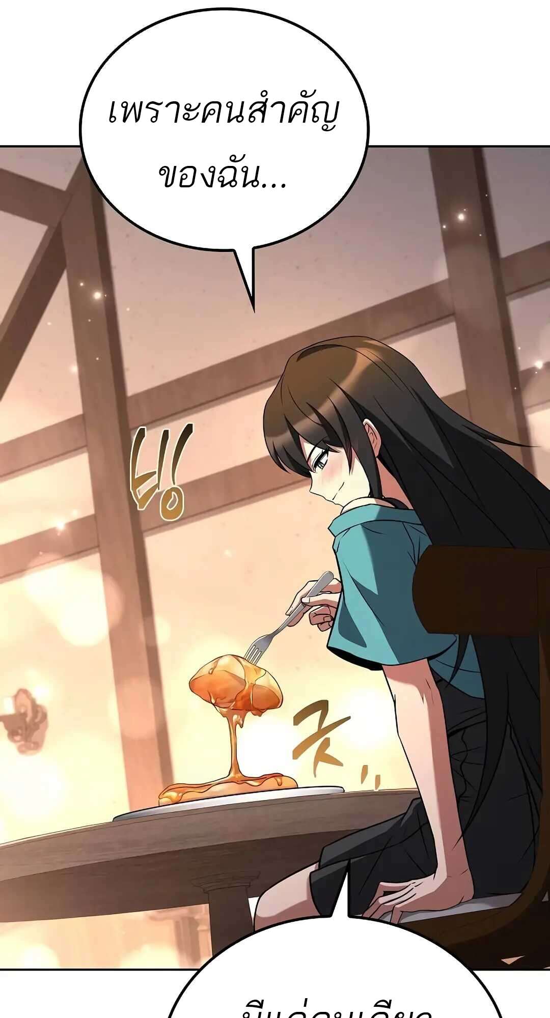 A Wizard’s Restaurant - หน้า 80