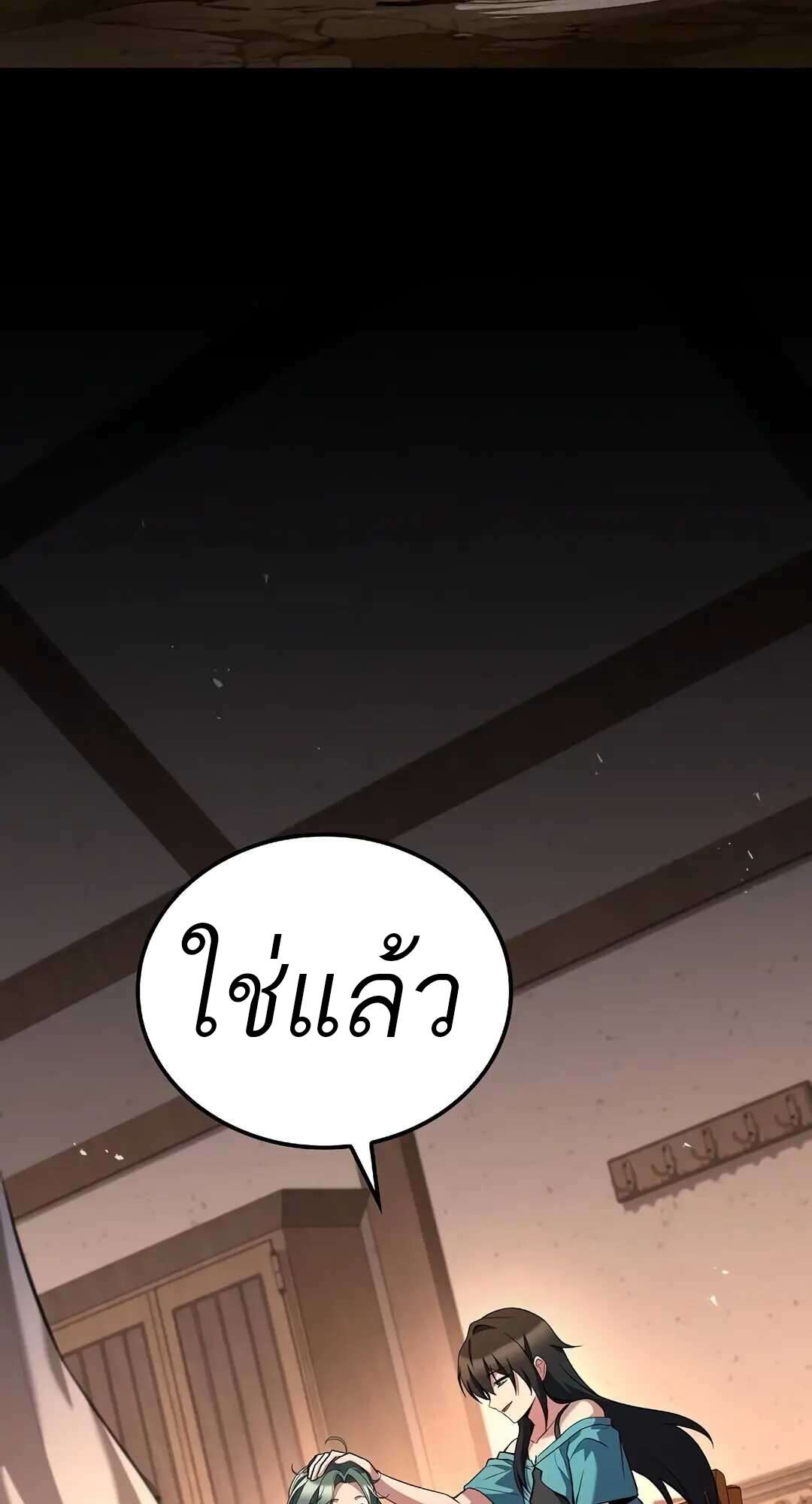 A Wizard’s Restaurant - หน้า 95
