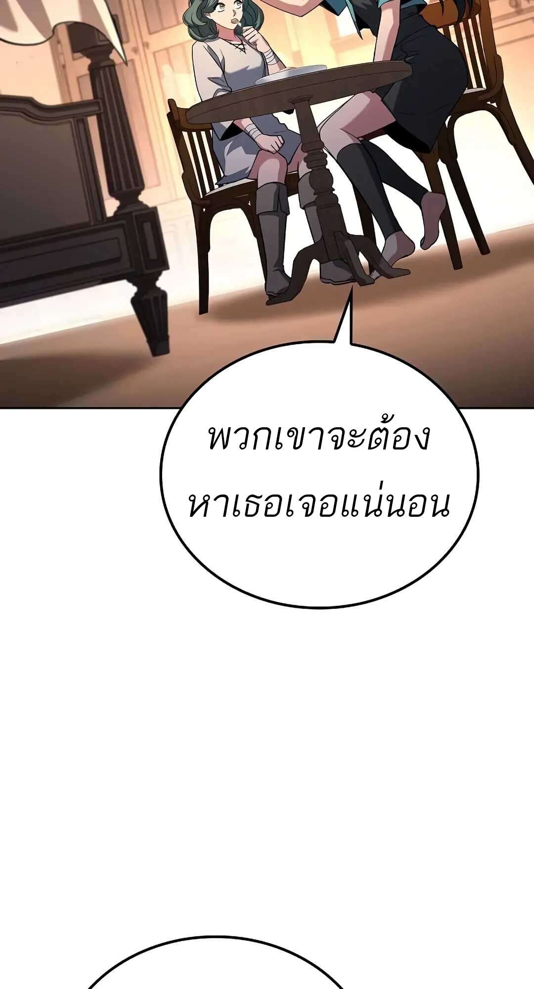 A Wizard’s Restaurant - หน้า 96