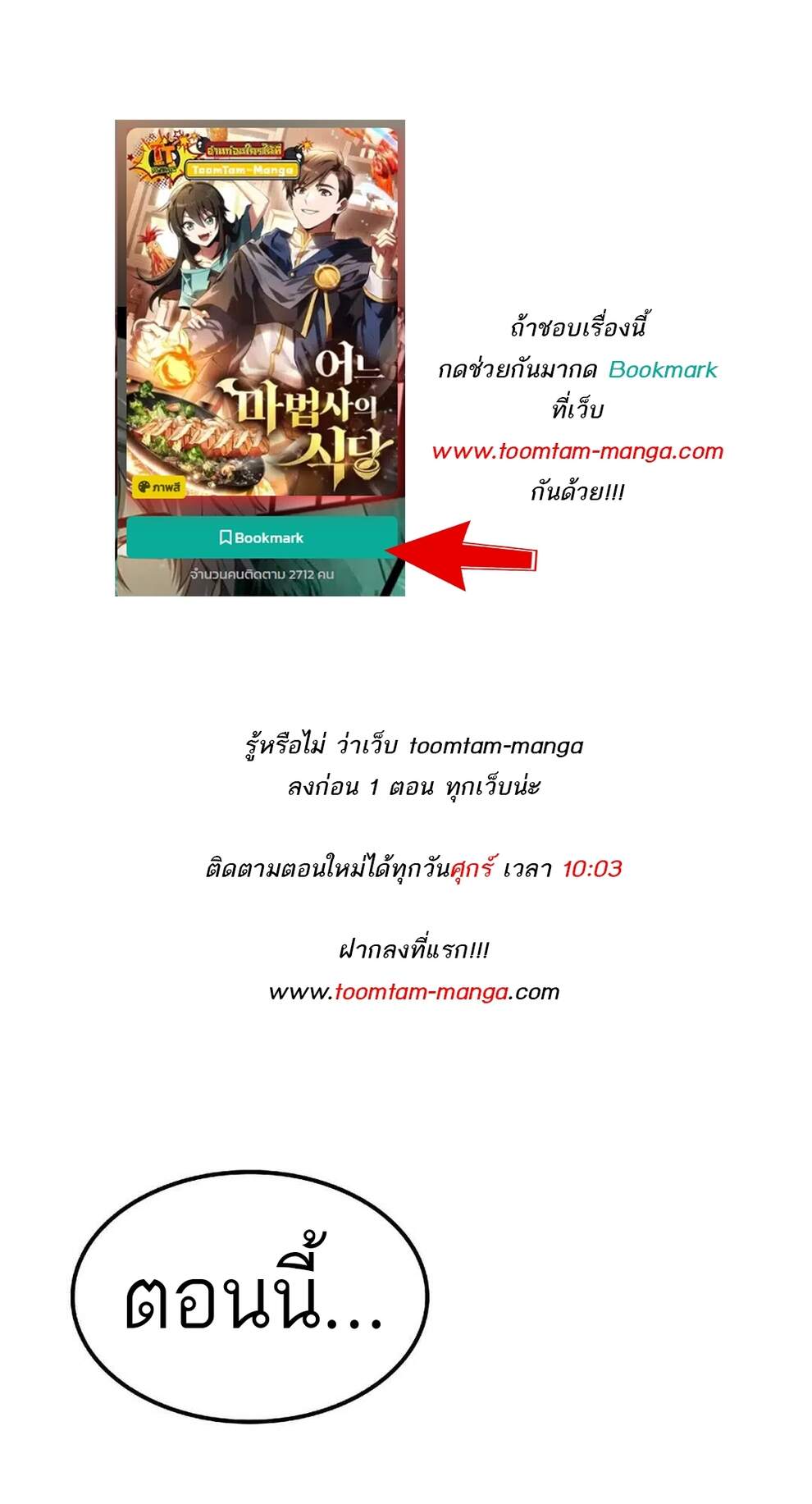 A Wizard’s Restaurant - หน้า 1
