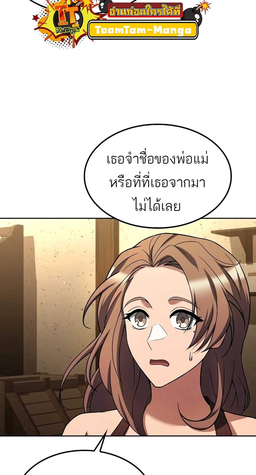 A Wizard’s Restaurant - หน้า 3