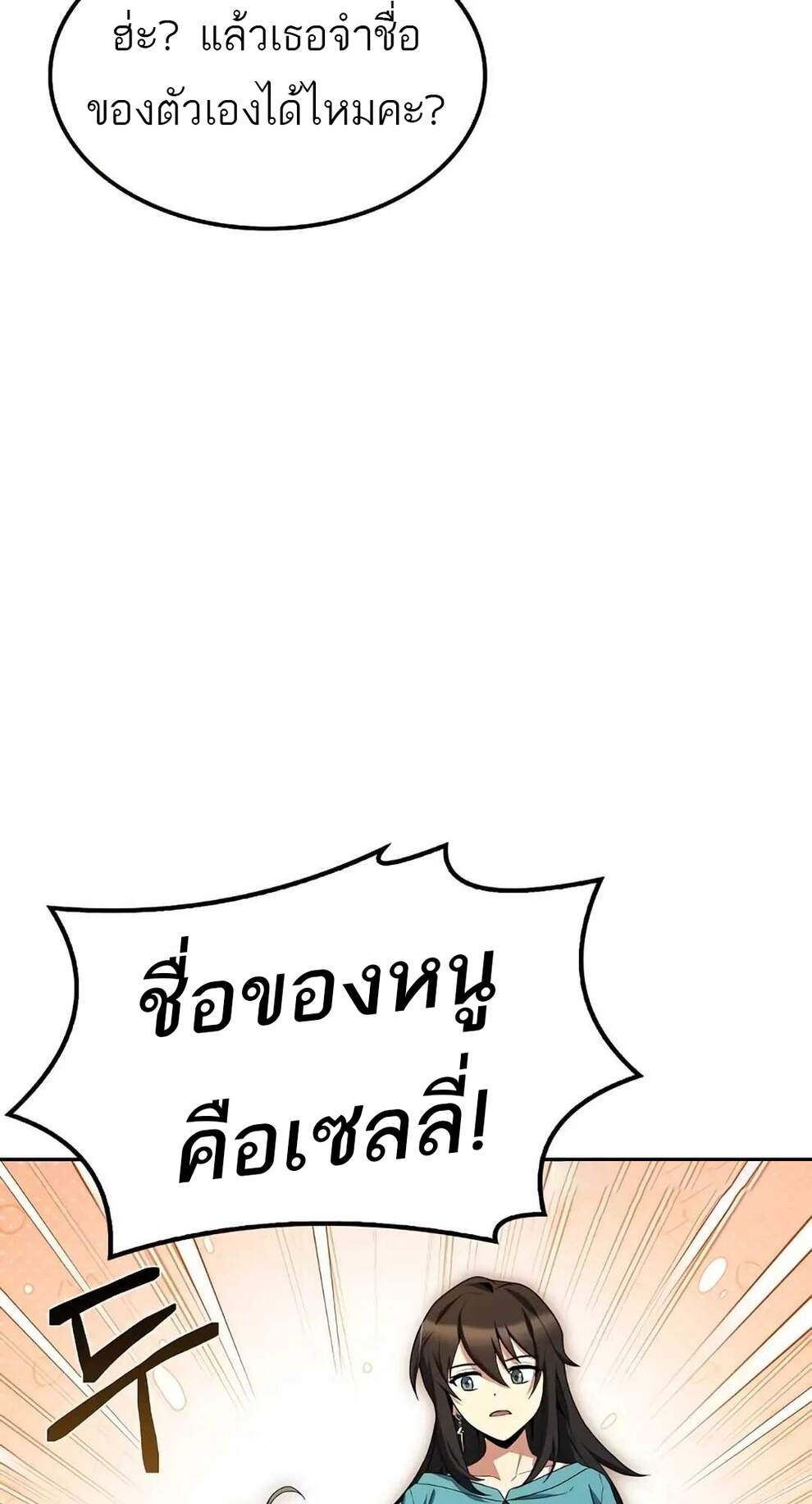 A Wizard’s Restaurant - หน้า 4