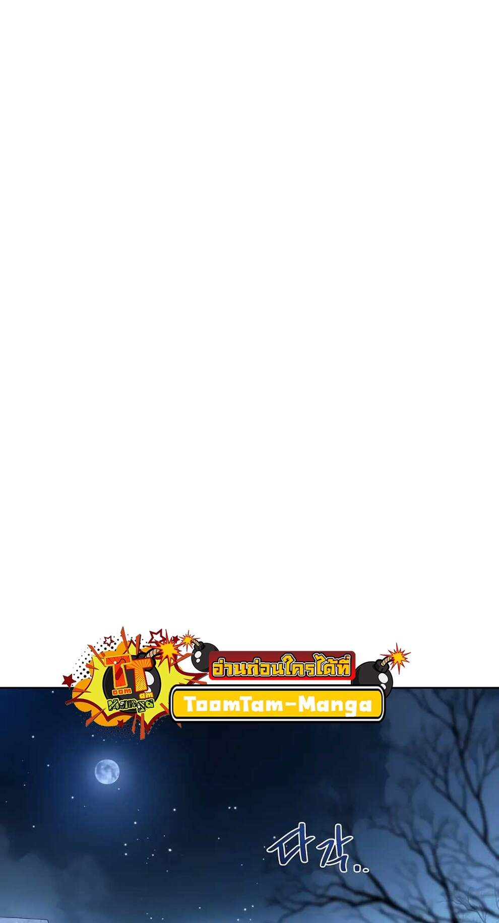 A Wizard’s Restaurant - หน้า 83