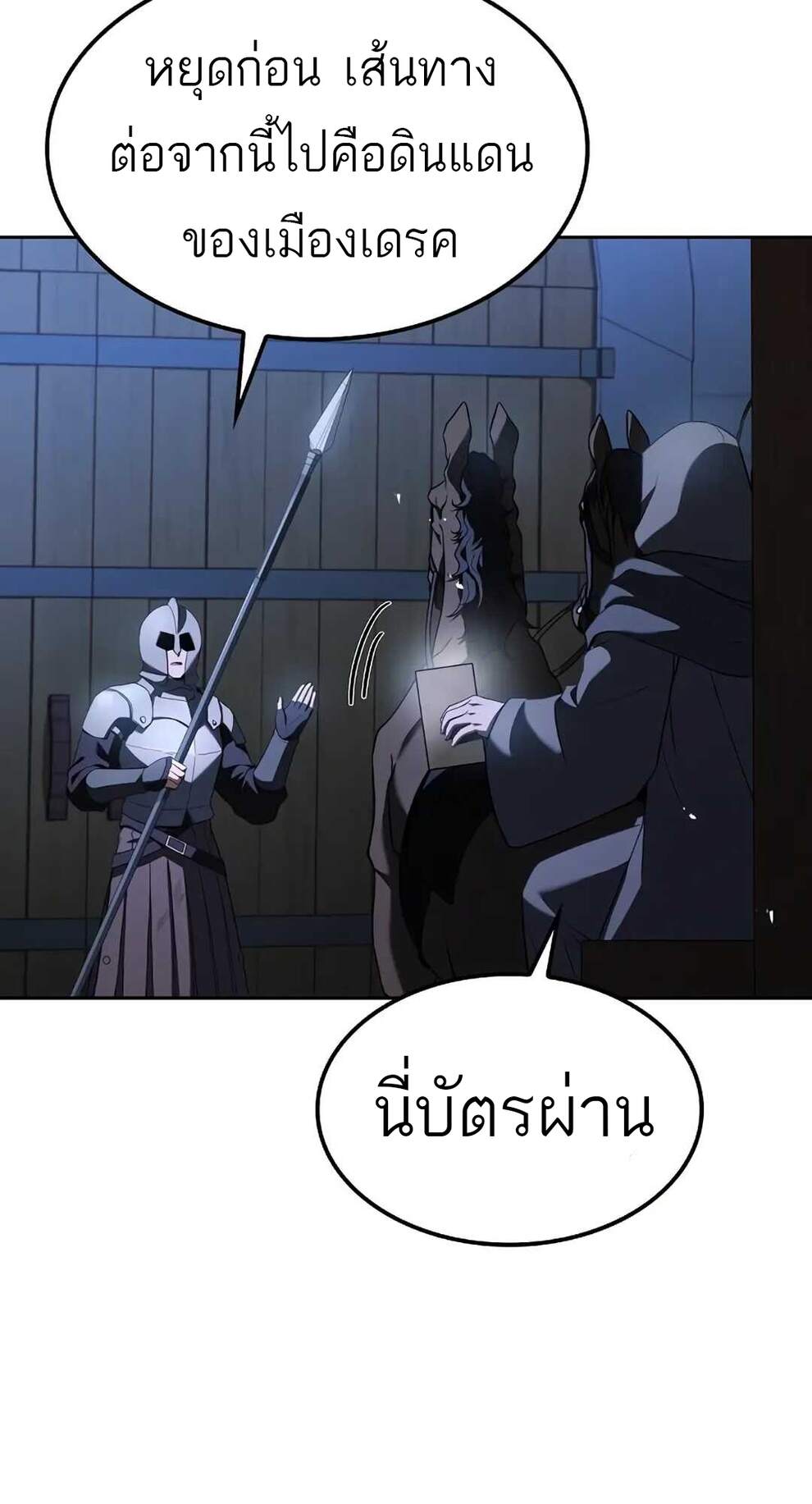 A Wizard’s Restaurant - หน้า 85