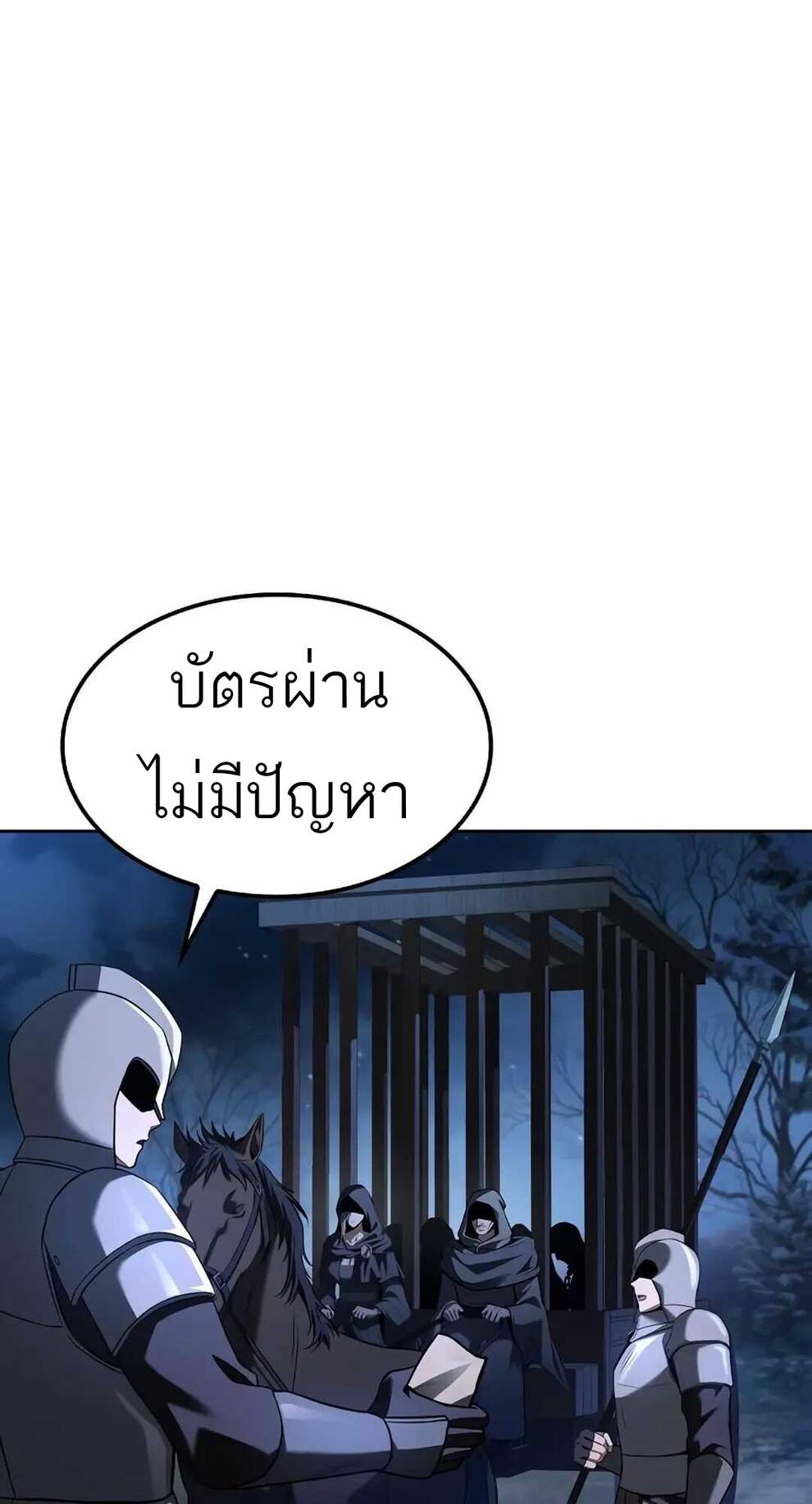 A Wizard’s Restaurant - หน้า 90