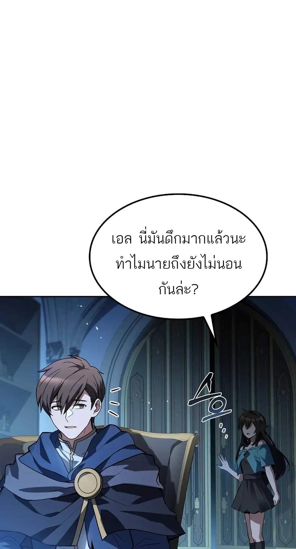 A Wizard’s Restaurant - หน้า 98