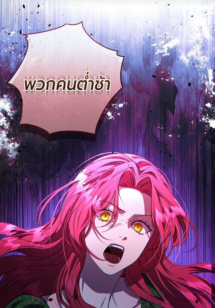 แด่ดยุกผู้สมบูรณ์แบบ - หน้า 30