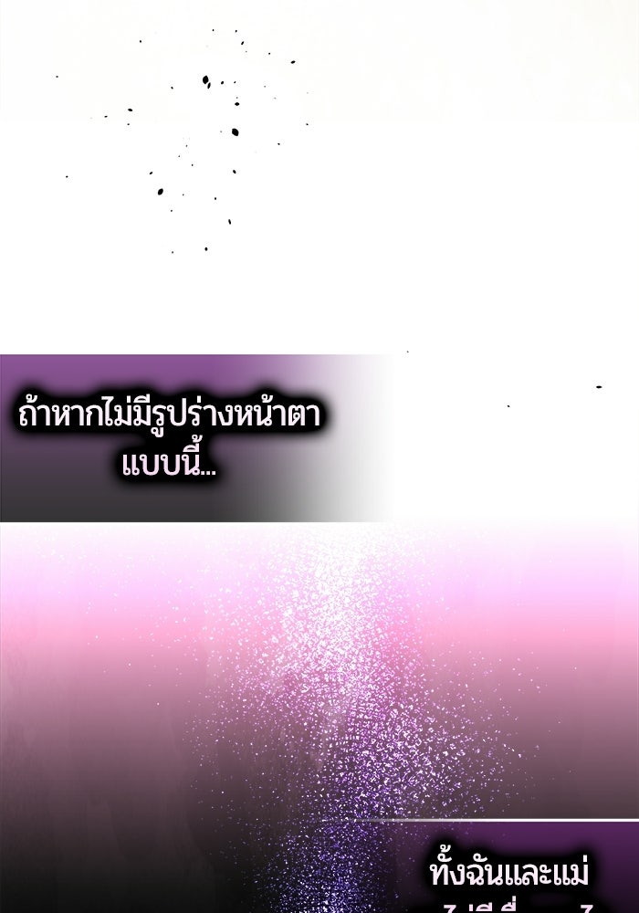 แด่ดยุกผู้สมบูรณ์แบบ - หน้า 43