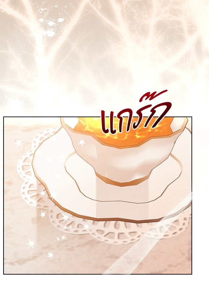 แด่ดยุกผู้สมบูรณ์แบบ - หน้า 135