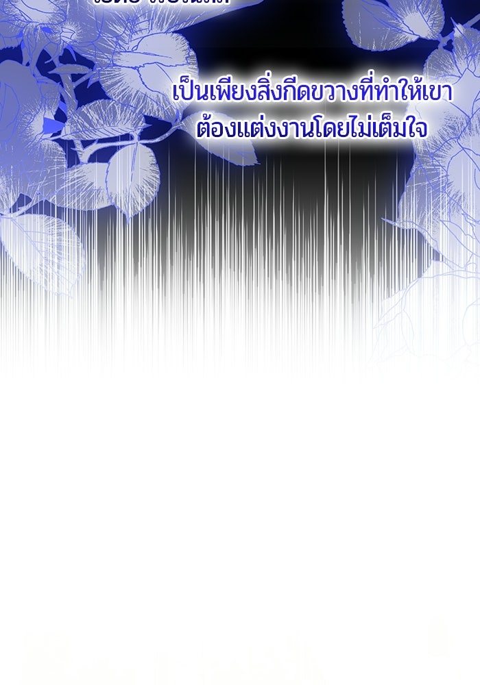 แด่ดยุกผู้สมบูรณ์แบบ - หน้า 156