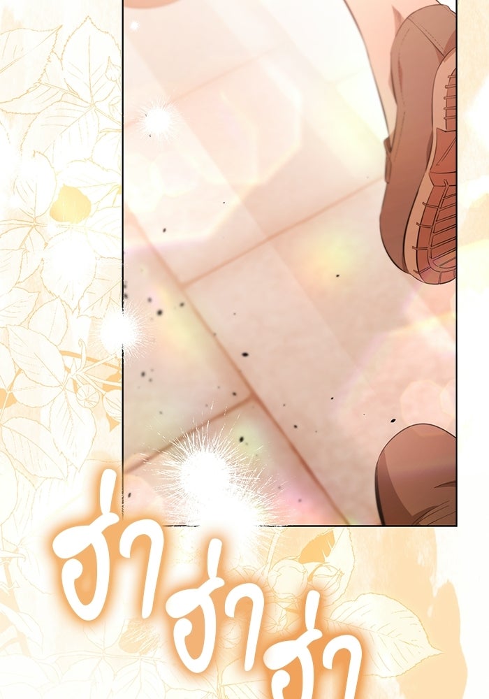 แด่ดยุกผู้สมบูรณ์แบบ - หน้า 173