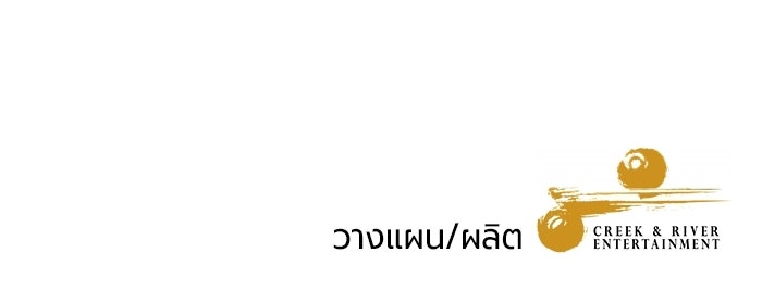 แด่ดยุกผู้สมบูรณ์แบบ - หน้า 182