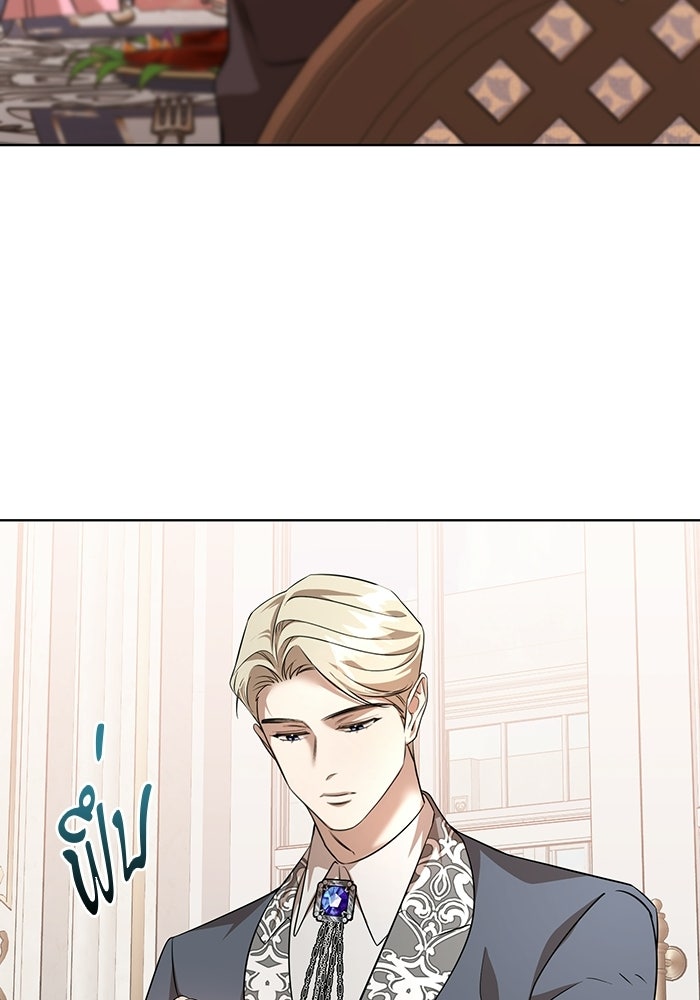 แด่ดยุกผู้สมบูรณ์แบบ - หน้า 71