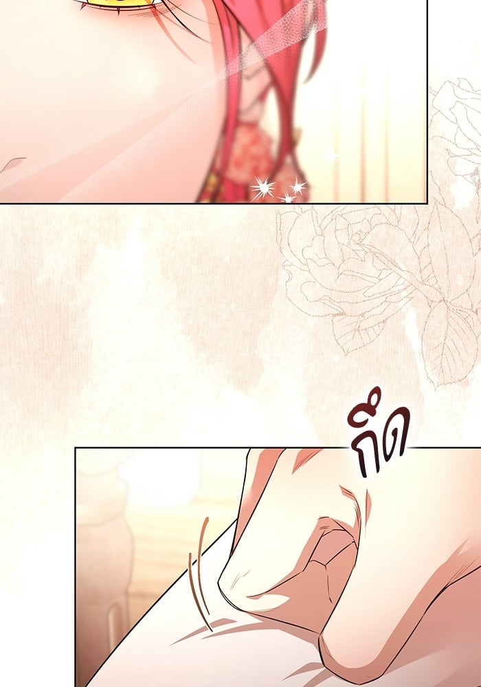 แด่ดยุกผู้สมบูรณ์แบบ - หน้า 13