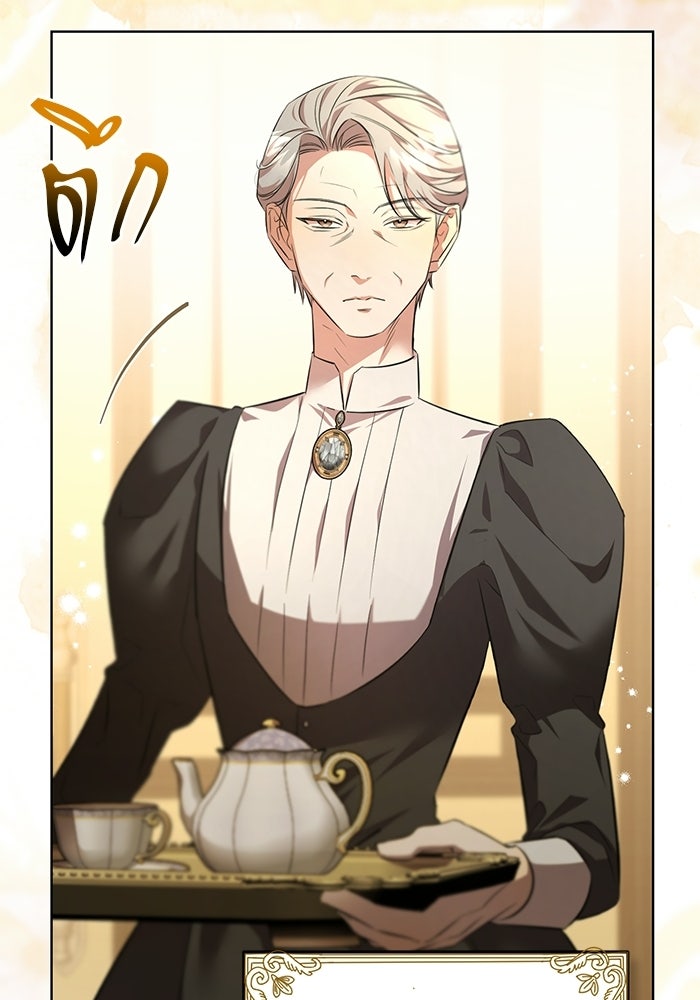 แด่ดยุกผู้สมบูรณ์แบบ - หน้า 82