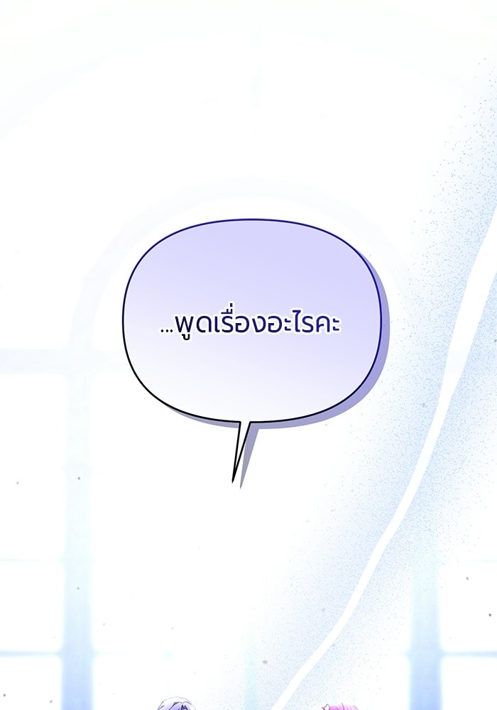 แด่ดยุกผู้สมบูรณ์แบบ - หน้า 1