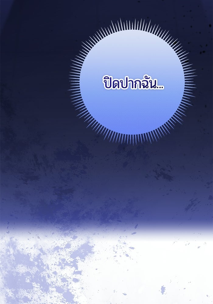 แด่ดยุกผู้สมบูรณ์แบบ - หน้า 11