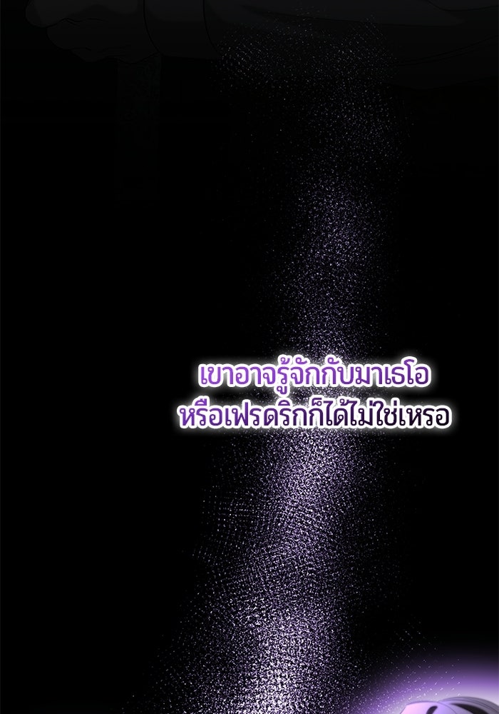 แด่ดยุกผู้สมบูรณ์แบบ - หน้า 18
