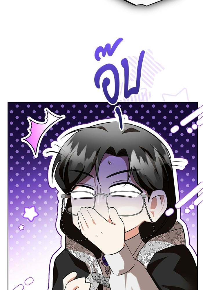 แด่ดยุกผู้สมบูรณ์แบบ - หน้า 72