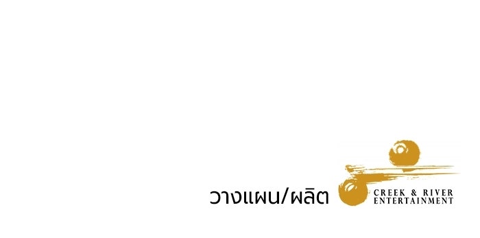 แด่ดยุกผู้สมบูรณ์แบบ - หน้า 144