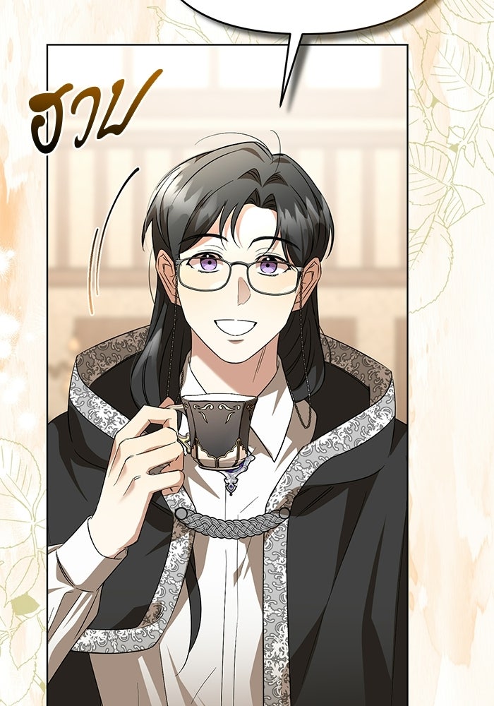 แด่ดยุกผู้สมบูรณ์แบบ - หน้า 7