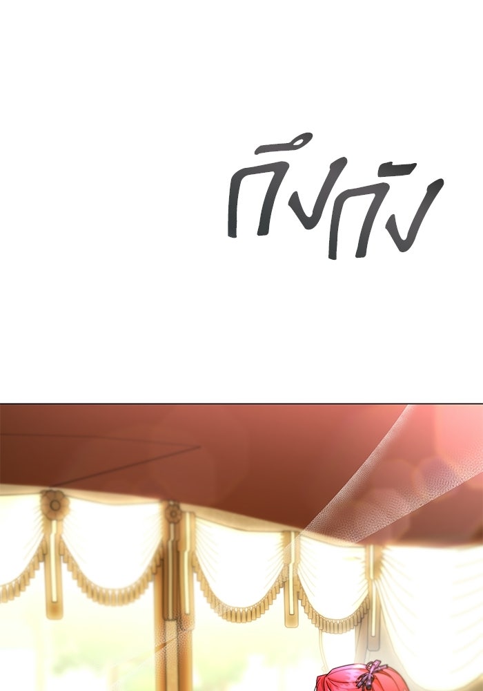 แด่ดยุกผู้สมบูรณ์แบบ - หน้า 112
