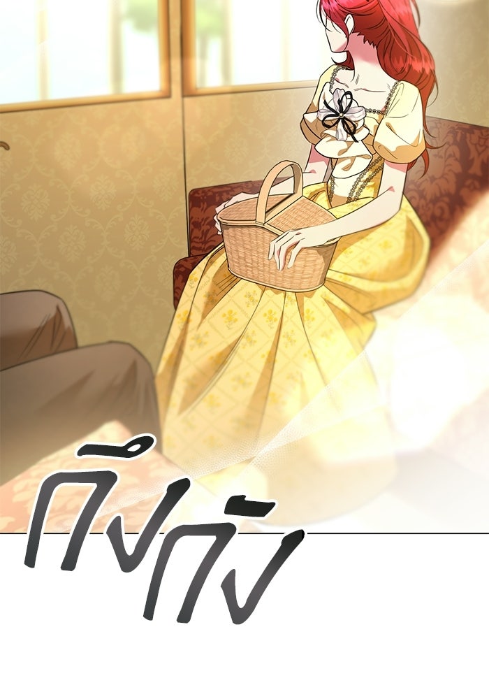 แด่ดยุกผู้สมบูรณ์แบบ - หน้า 113