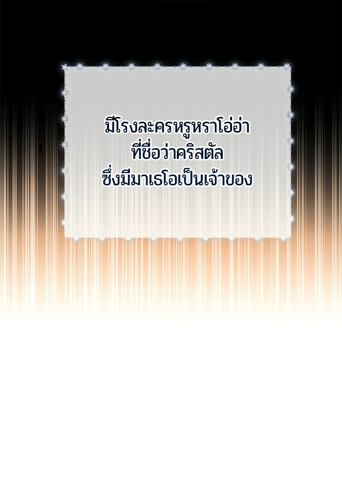แด่ดยุกผู้สมบูรณ์แบบ - หน้า 27