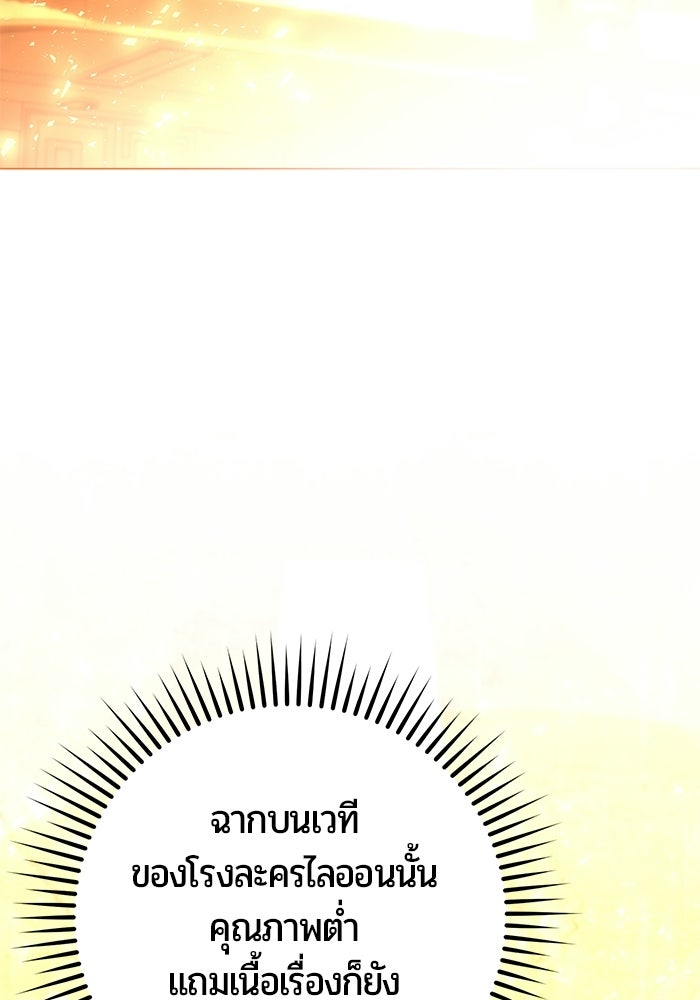 แด่ดยุกผู้สมบูรณ์แบบ - หน้า 30