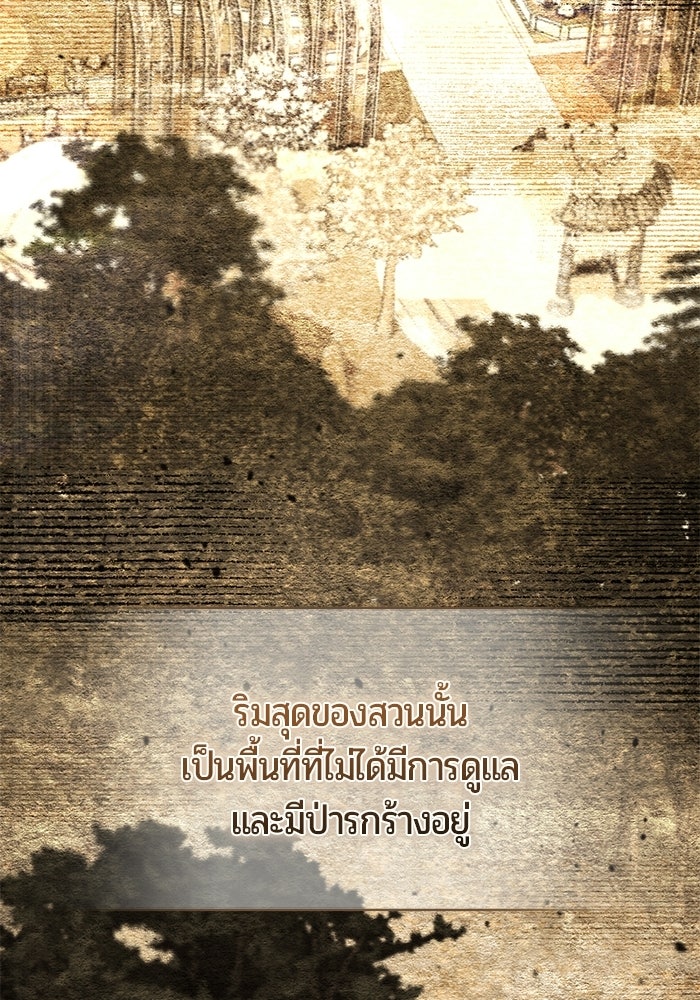 แด่ดยุกผู้สมบูรณ์แบบ - หน้า 65