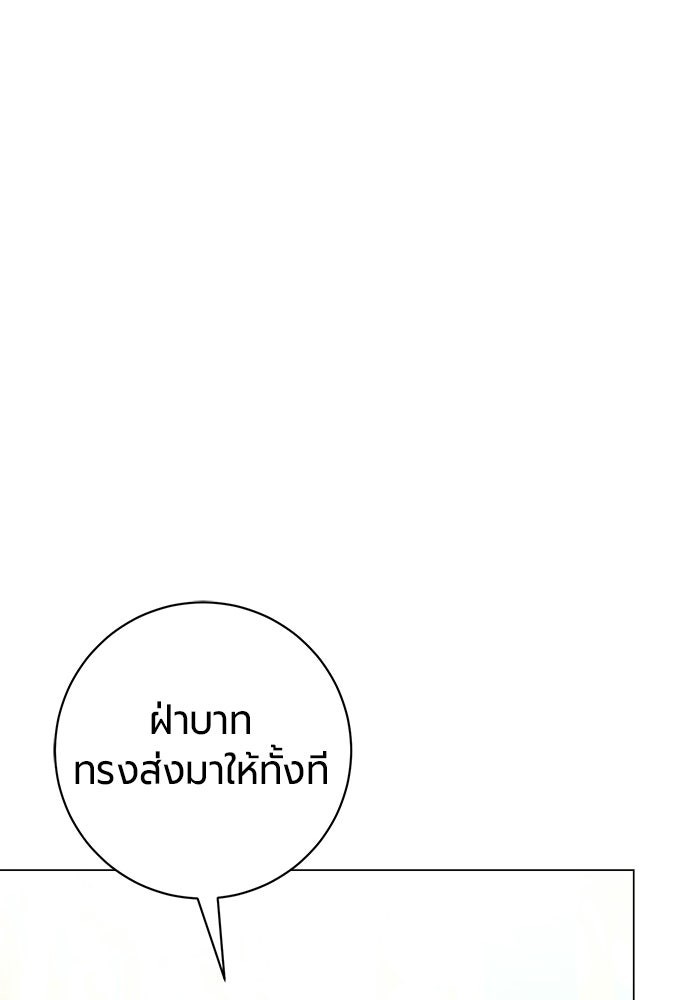 แด่ดยุกผู้สมบูรณ์แบบ - หน้า 10