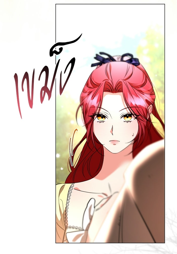 แด่ดยุกผู้สมบูรณ์แบบ - หน้า 147