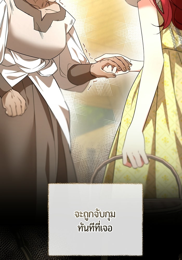 แด่ดยุกผู้สมบูรณ์แบบ - หน้า 11
