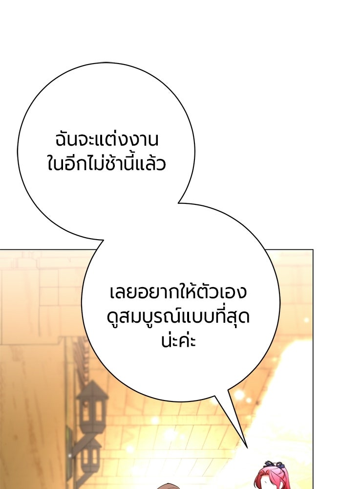 แด่ดยุกผู้สมบูรณ์แบบ - หน้า 48
