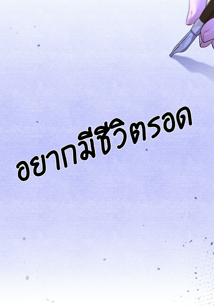 แด่ดยุกผู้สมบูรณ์แบบ - หน้า 121