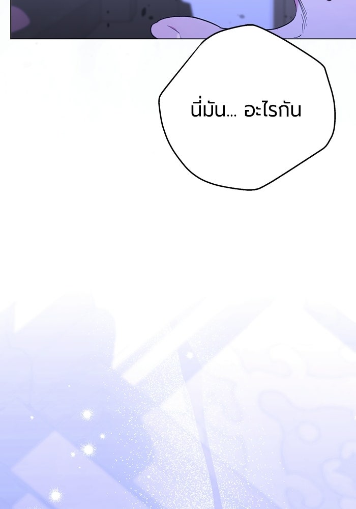 แด่ดยุกผู้สมบูรณ์แบบ - หน้า 149