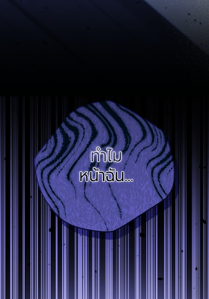 แด่ดยุกผู้สมบูรณ์แบบ - หน้า 152