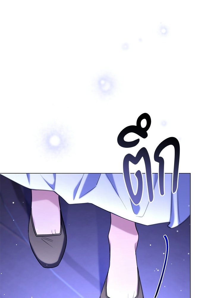แด่ดยุกผู้สมบูรณ์แบบ - หน้า 66