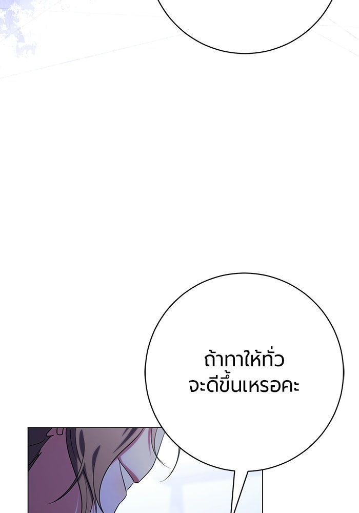 แด่ดยุกผู้สมบูรณ์แบบ - หน้า 19