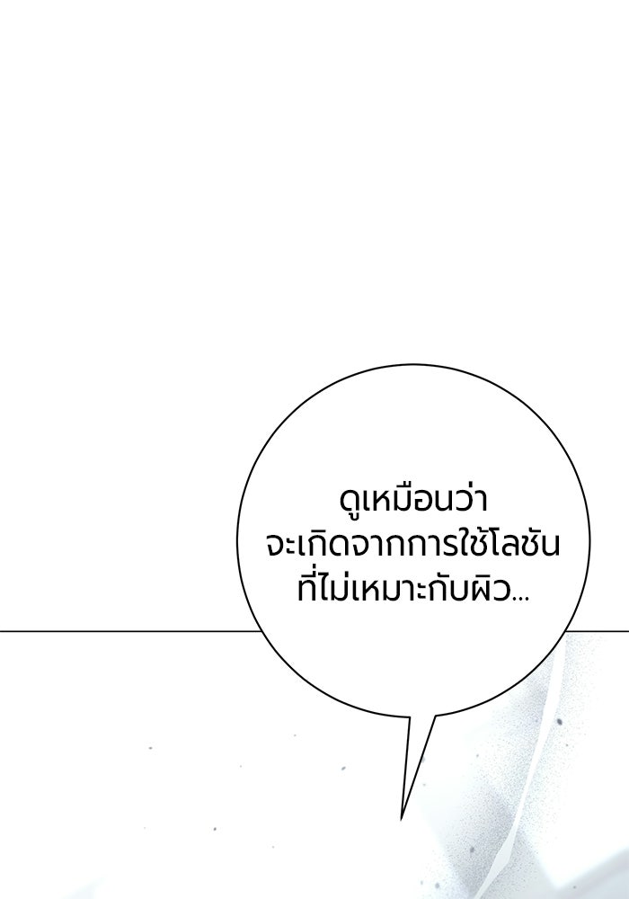 แด่ดยุกผู้สมบูรณ์แบบ - หน้า 1