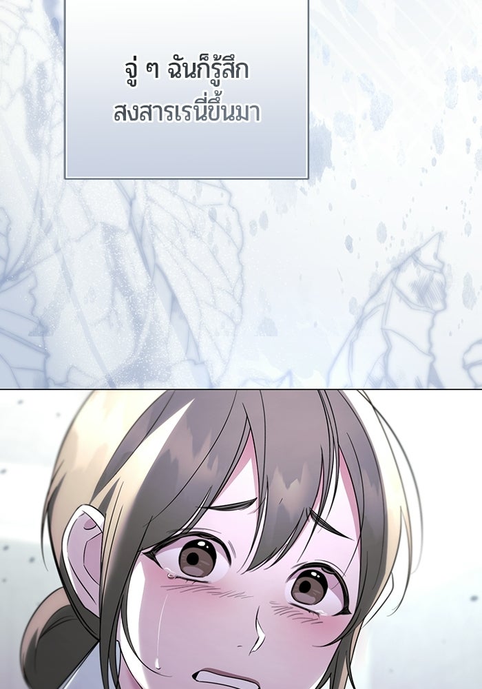 แด่ดยุกผู้สมบูรณ์แบบ - หน้า 11